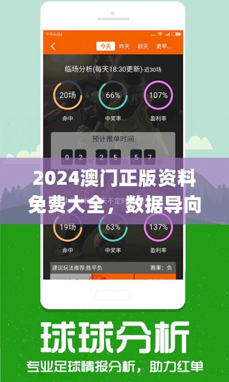 澳门管家婆100%精准图片跟澳门管家婆100%精准香港,诠释分析定义-远离误导的假承诺发掘
