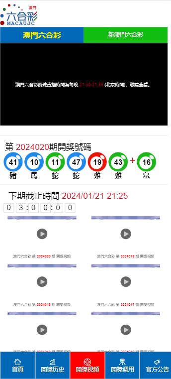 2025年新澳门开奖记录又新澳门精准正版免费开奖记录,项目管理推进方案-警惕夸大其词宣传识破